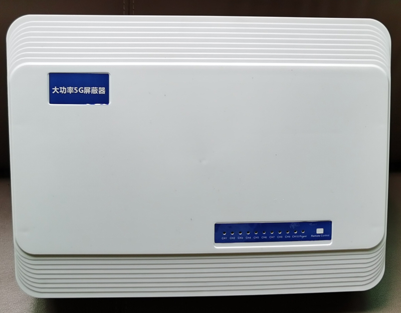  东平内置11路移动通信干扰器