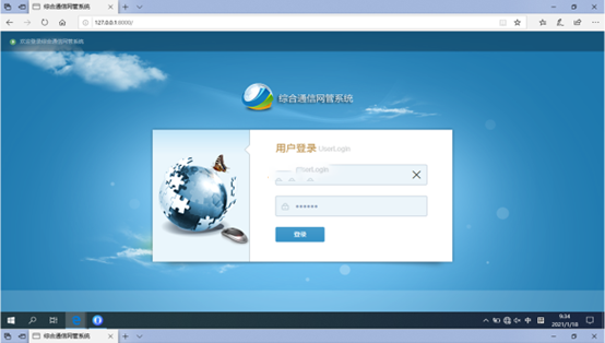  东平无线通信对讲调度网管系统