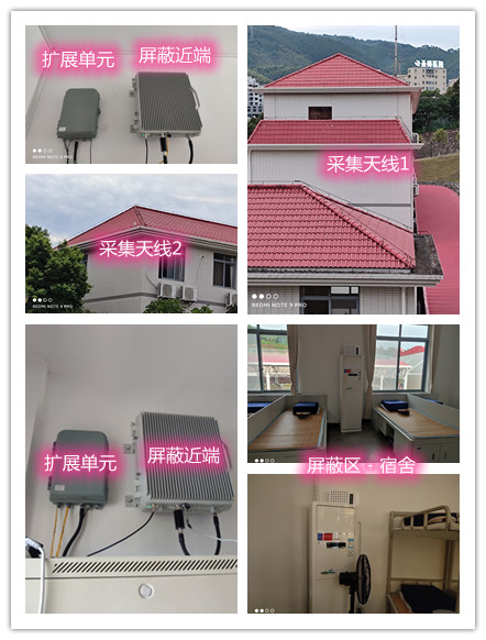  东平某武警部队宿舍屏蔽案例（数字信令级）