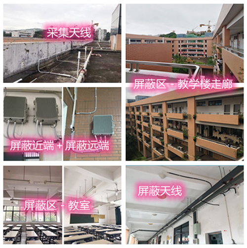  东平某中学考场屏蔽案例（数字信令级）